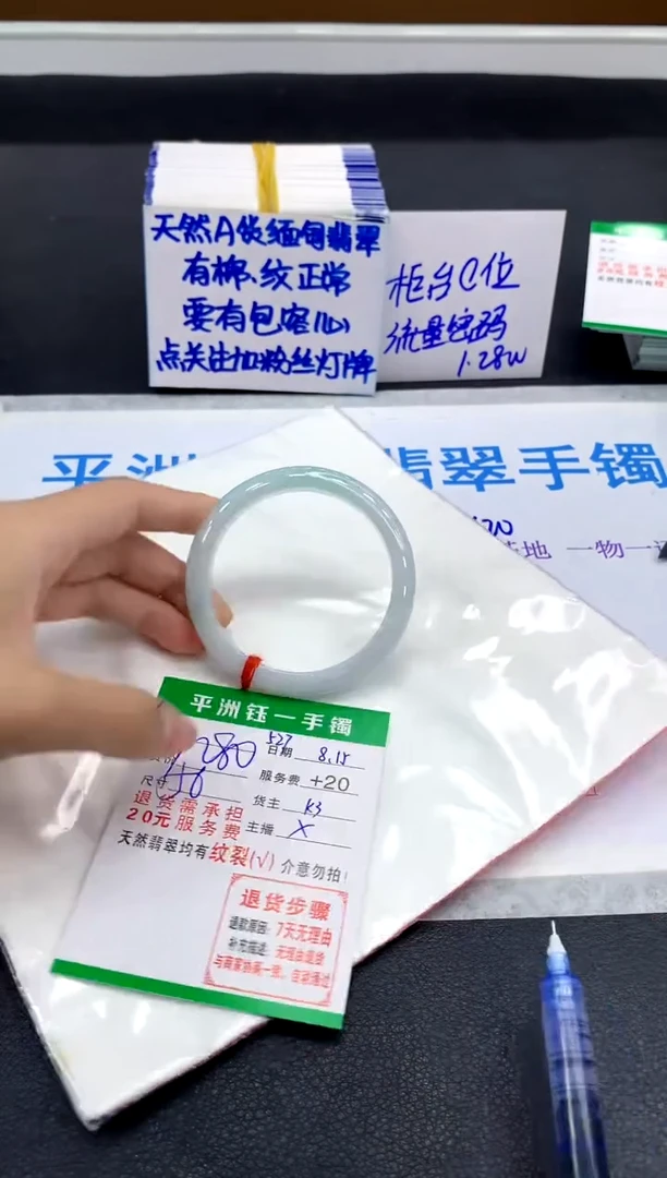 翡翠手镯未镶嵌1