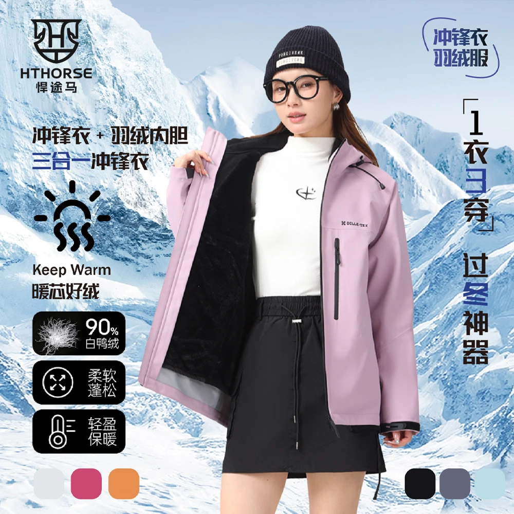 霜•【凌霜三合一】悍途马户外冲锋衣三合一防风保暖鸭绒内胆191