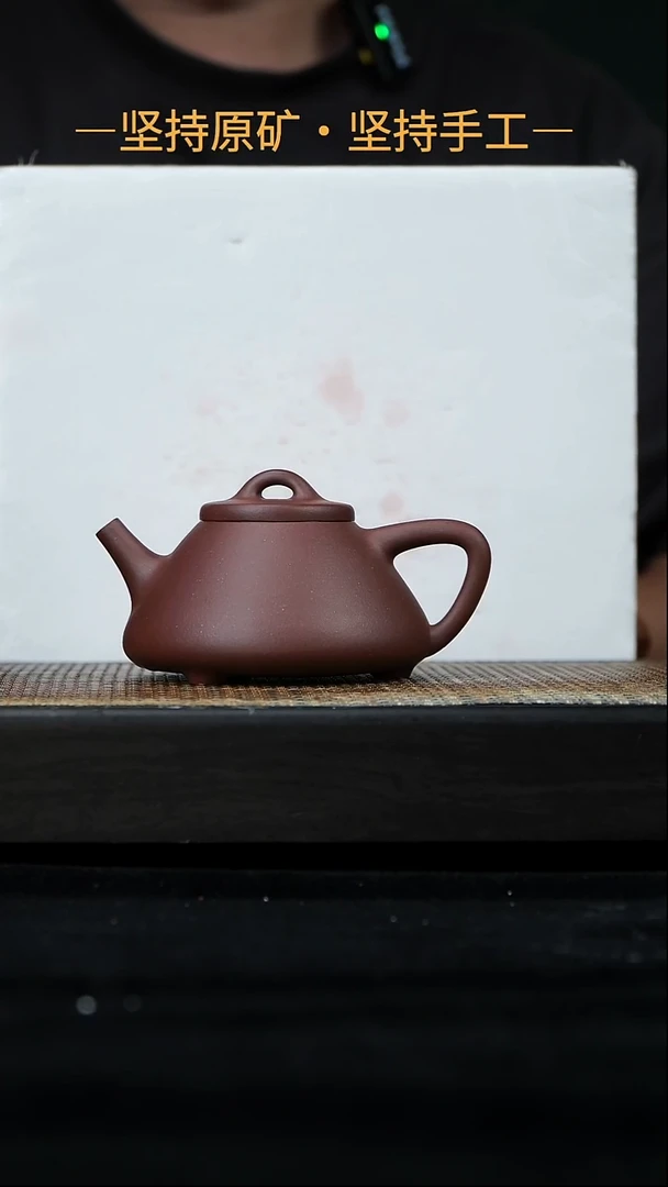 茶壶紫砂子冶石瓢 底槽清 210cc   25