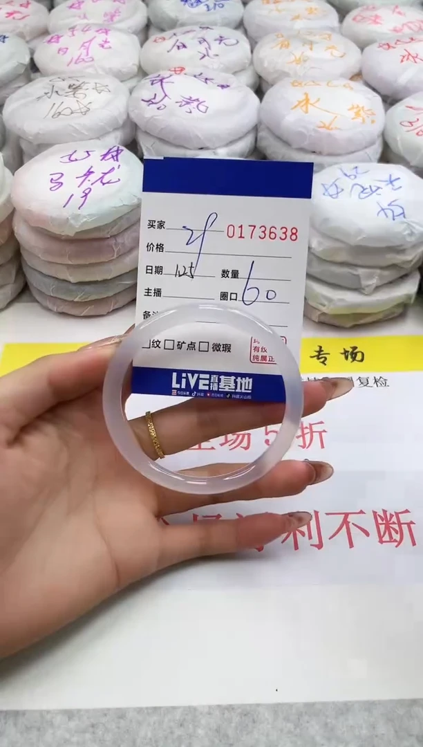 【闪购商品】玛瑙/玉髓手镯未镶嵌3638