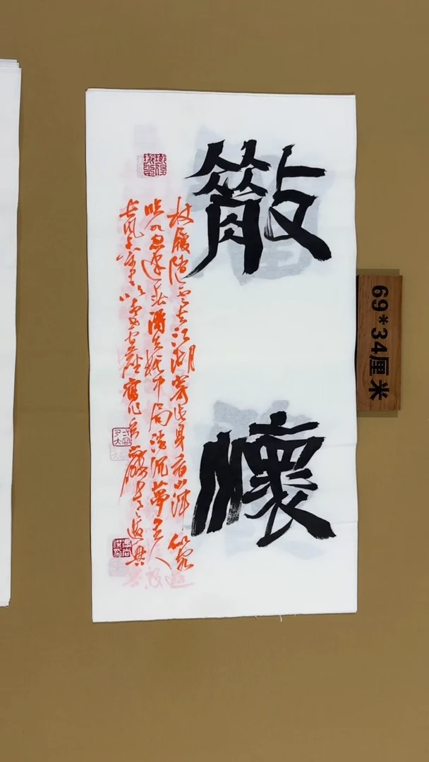 书法冯尚杰老师书法福利