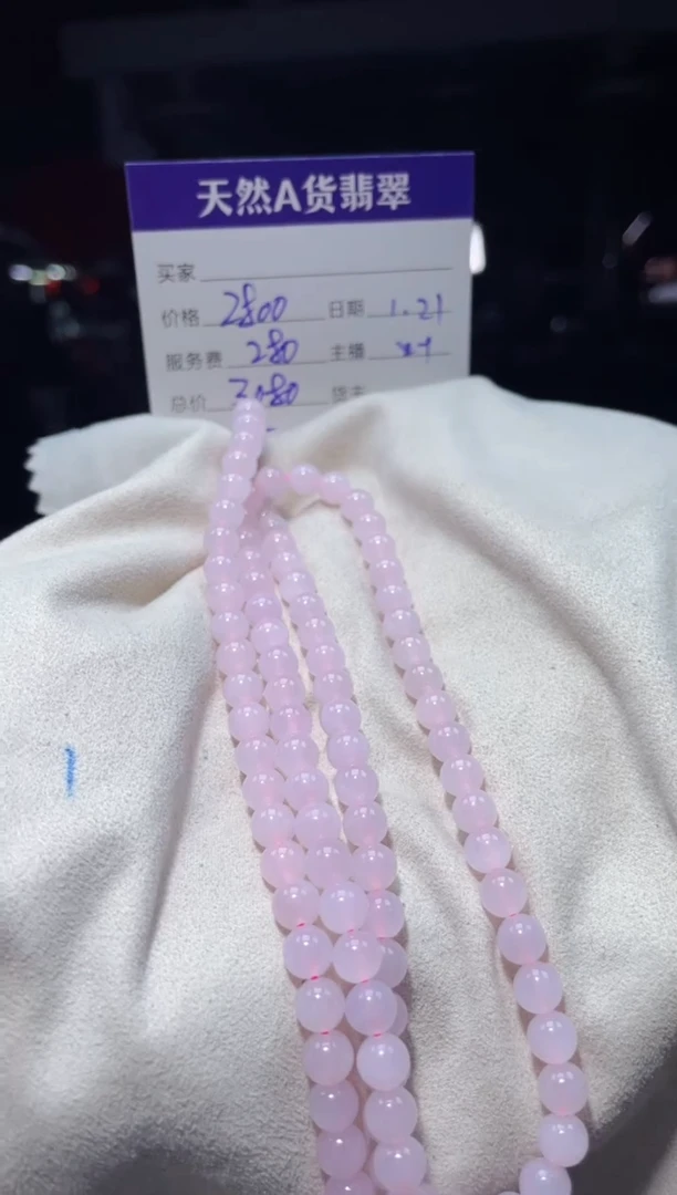 【闪购商品】翡翠颈饰未镶嵌0045375520多样性发货