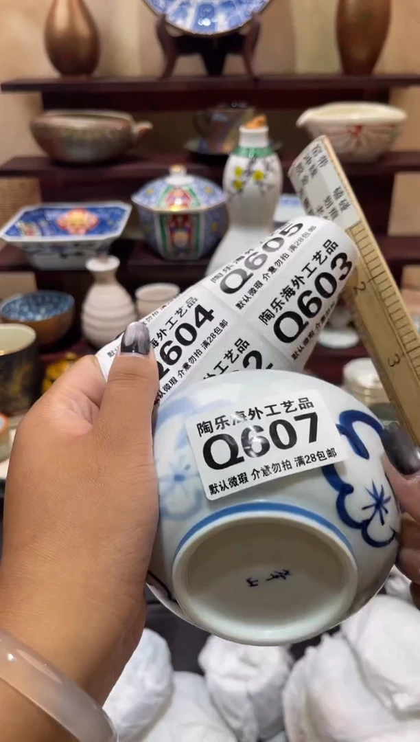 瓷片可*        Q607