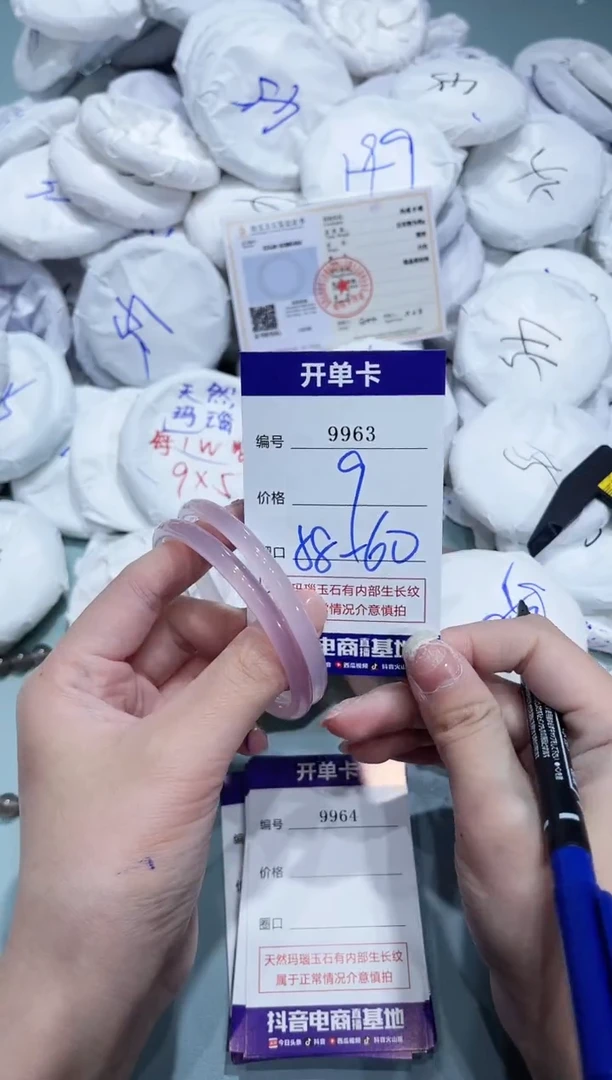 玛瑙/玉髓手镯未镶嵌9963