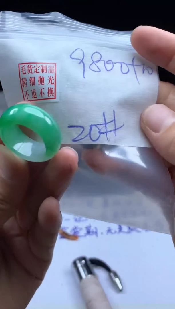 未镶嵌定制翡翠毛货需精细抛光戒圈20 #
