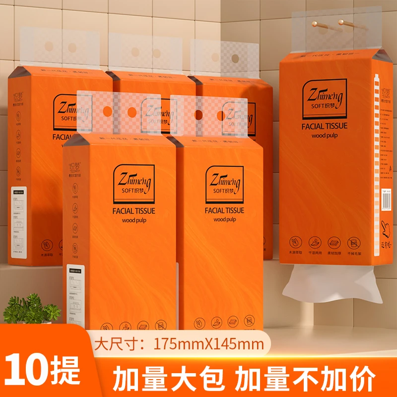 10大提悬挂式抽纸壁挂式家用超值面巾纸卫生间厕纸随抽6589