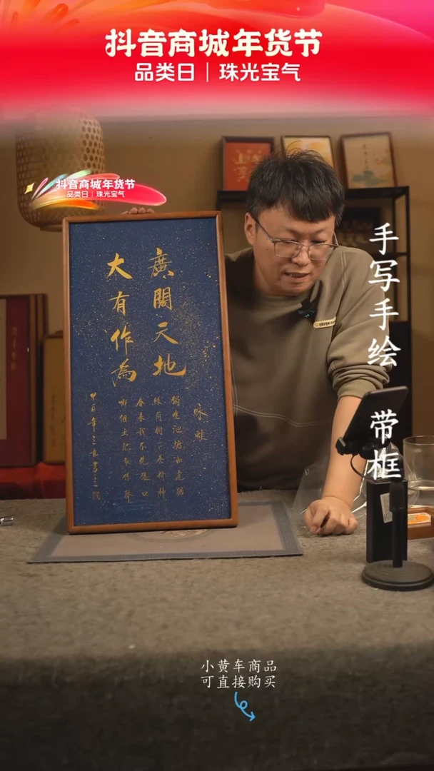 【闪购商品】书法33*70 书法摆（挂）件 编号广阔天地