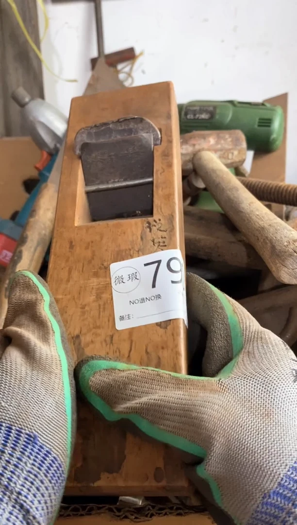 田*默认瑕疵 不退不换790