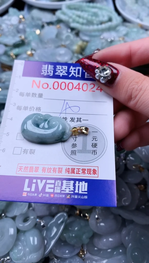 吊坠(不含链)未镶嵌翡翠4024