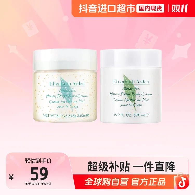 【国内现货】 Elizabeth Arden/雅顿  绿茶蜜滴身体霜多规格【I】