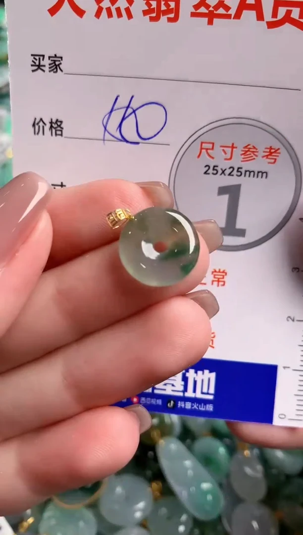 翡翠18K金镶嵌颈饰23000106