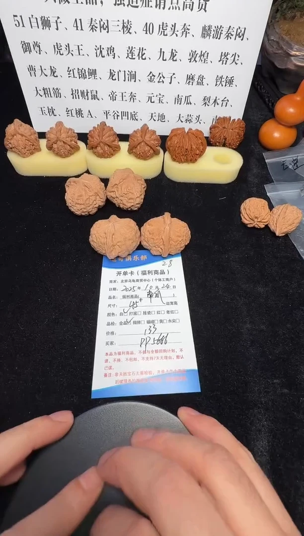 D****r文玩核桃摆件28南瓜