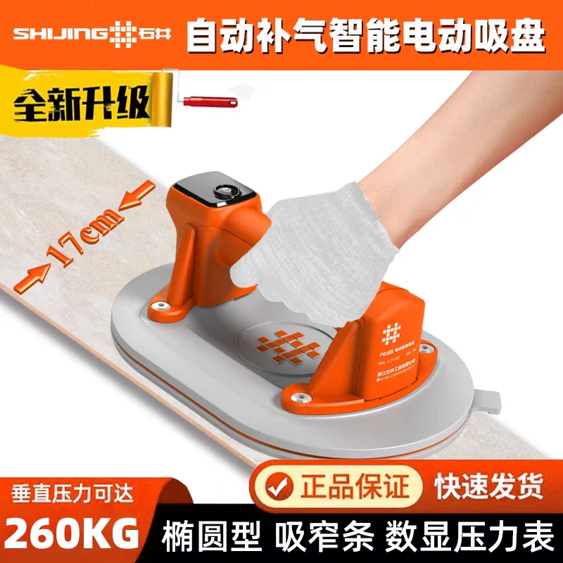 石井Sc-702智能数显电动真空吸盘