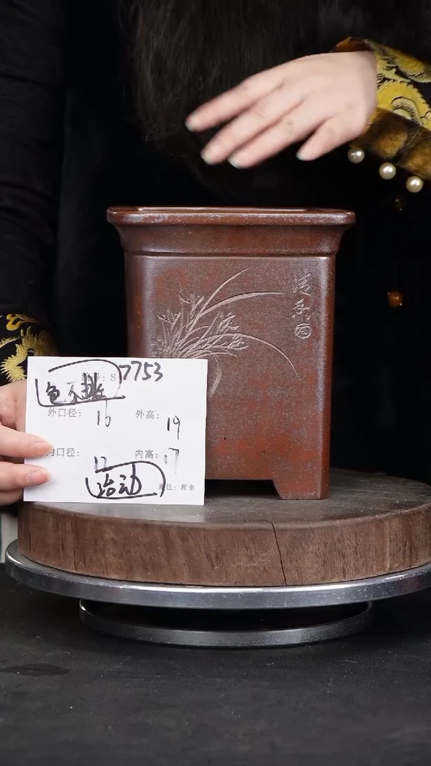 【闪购商品】紫砂花盆7753颜色机选