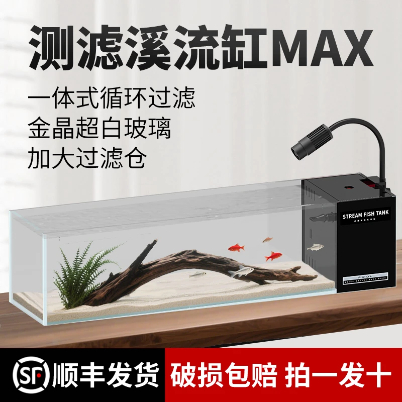 新款金晶五线溪流缸侧滤鱼缸客厅桌面一体式过滤干湿分离生态缸