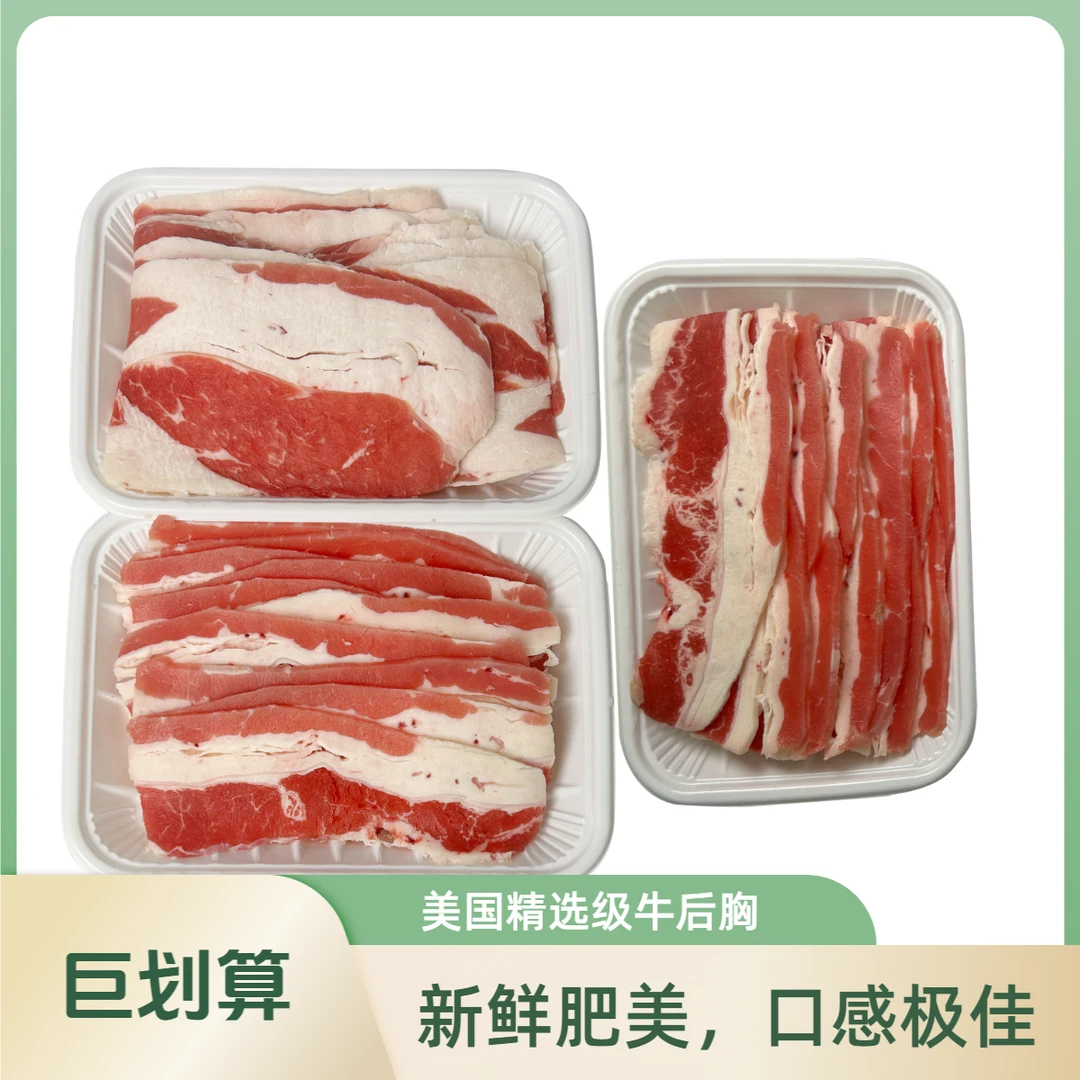 原切牛肉美国安格斯谷饲肥牛片600g牛肉烤肉火锅牛肉片