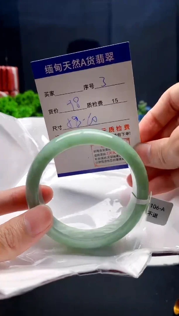 未镶嵌手镯翡翠3缅甸天然A货翡翠需包容瑕疵，介意慎拍