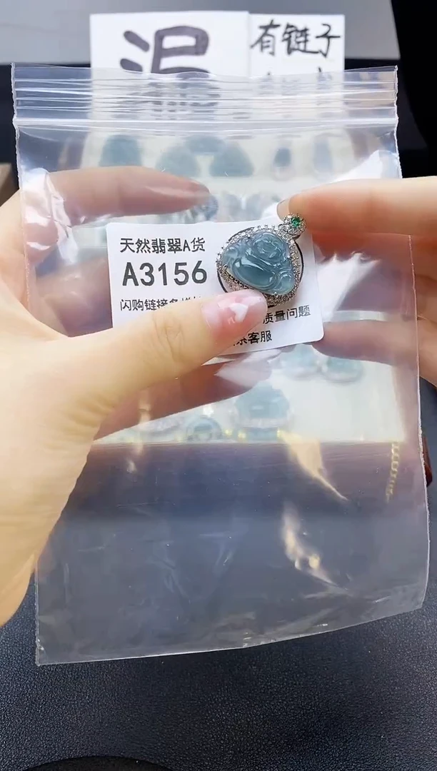 【闪购商品】翡翠吊坠(赠链)未镶嵌天然翡翠A货8888