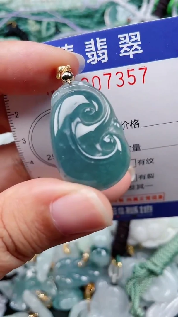 颈饰未镶嵌翡翠.0007357