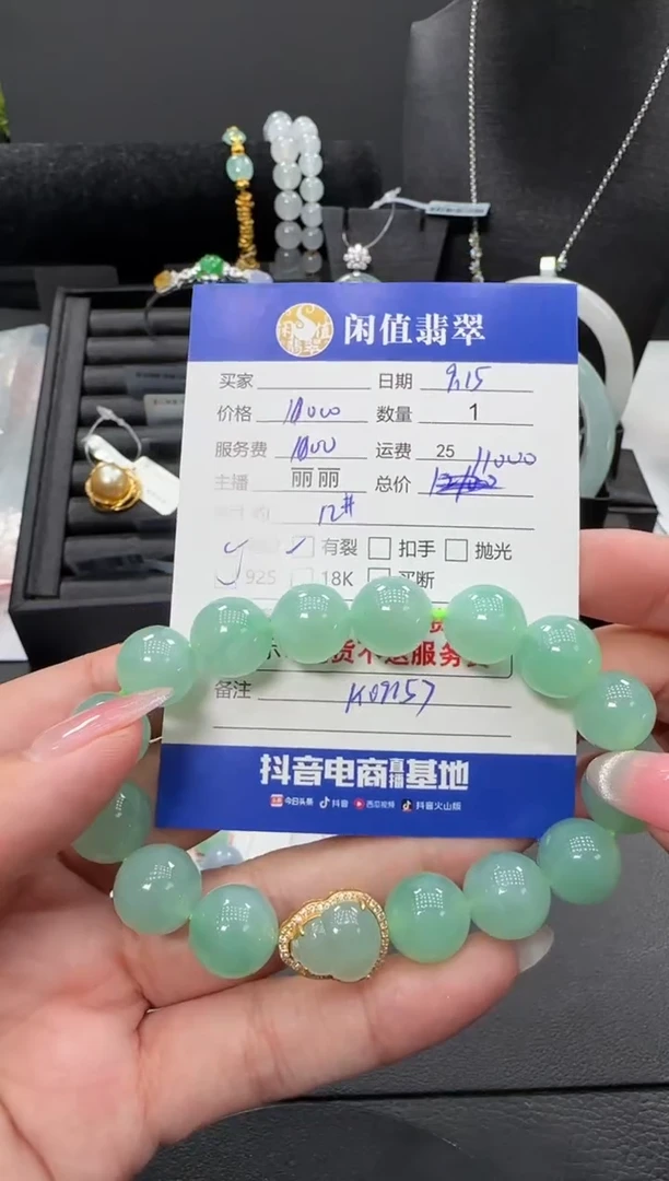 未镶嵌手串翡翠翡翠珠串