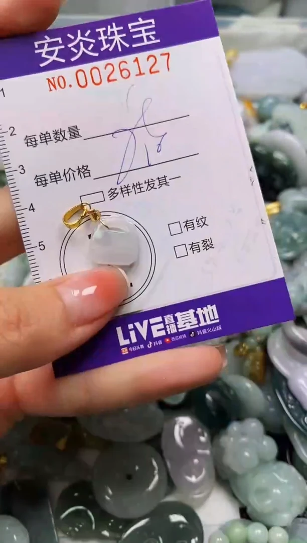 颈饰未镶嵌翡翠闪购0026127