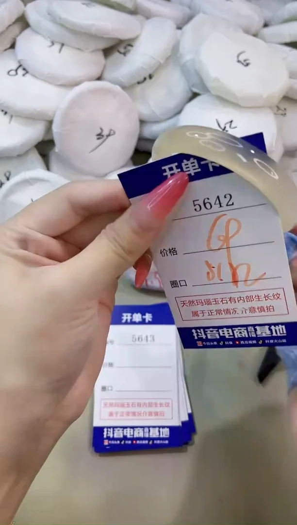手镯玛瑙/玉髓未镶嵌5642