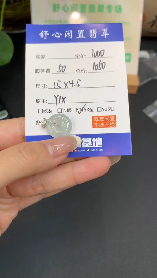 18K金镶嵌定制翡翠海****8A338