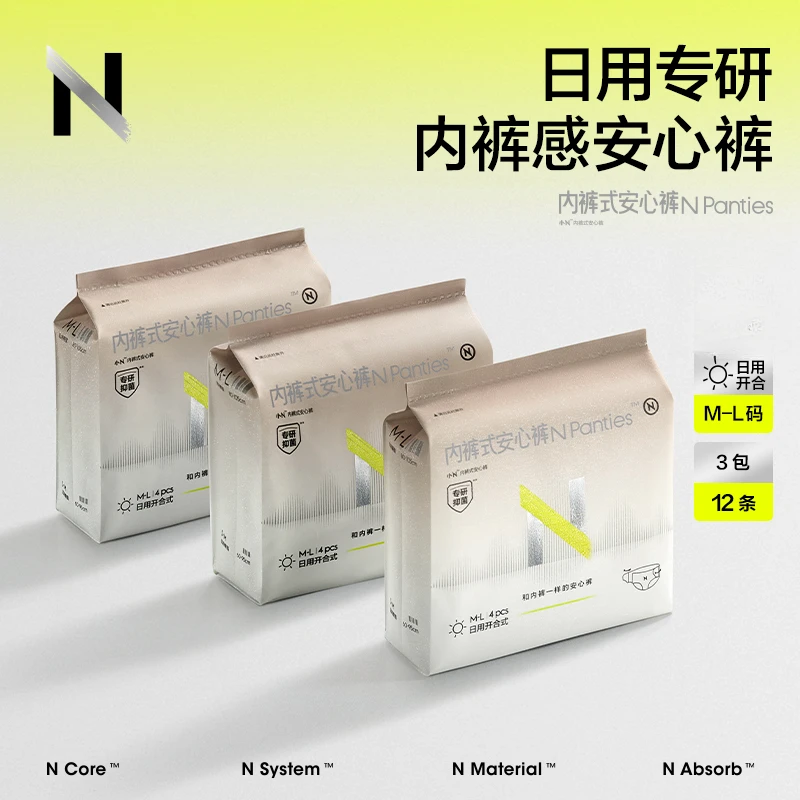 Babycare超柔透气日安裤超薄透气姨妈开合可拆卸魔术贴安心裤小N