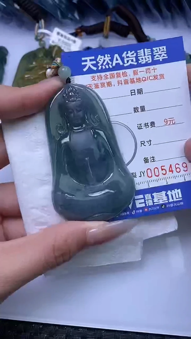 【闪购商品】翡翠颈饰未镶嵌A货翡翠