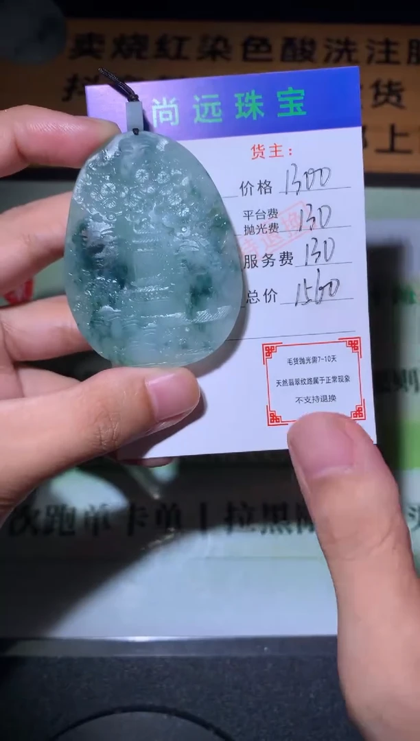 未镶嵌定制翡翠啦***啦毛货-不退不换