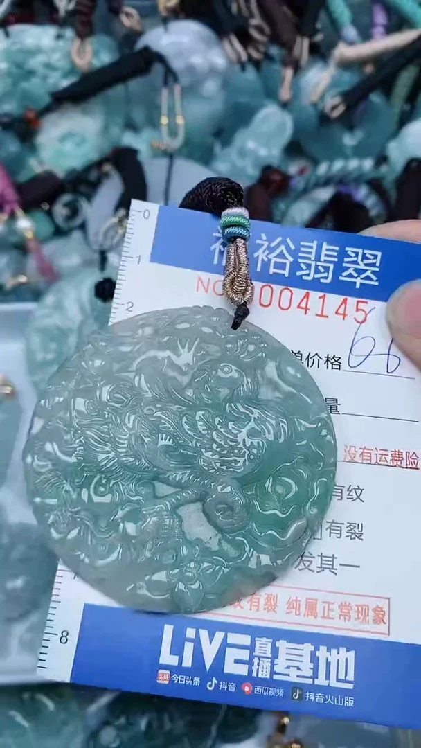 【闪购商品】翡翠颈饰未镶嵌...0004145