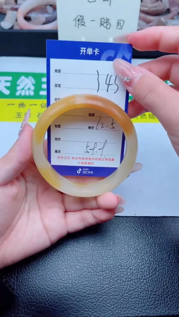 未镶嵌手镯石英质玉343-62