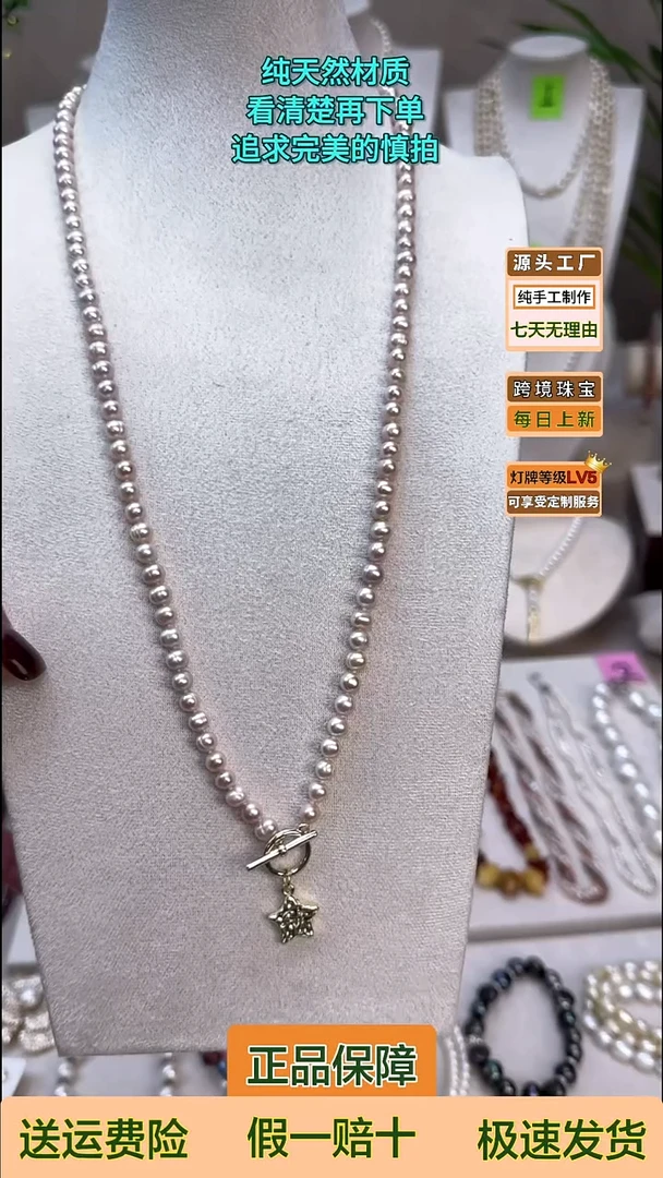 颈饰未镶嵌淡水珍珠曼塔玫瑰短款毛衣链66cm