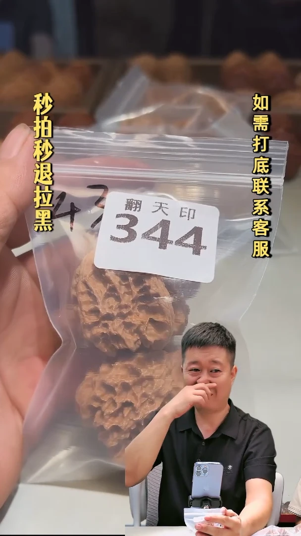 吊坠文玩核桃344蓟县帝王43~44