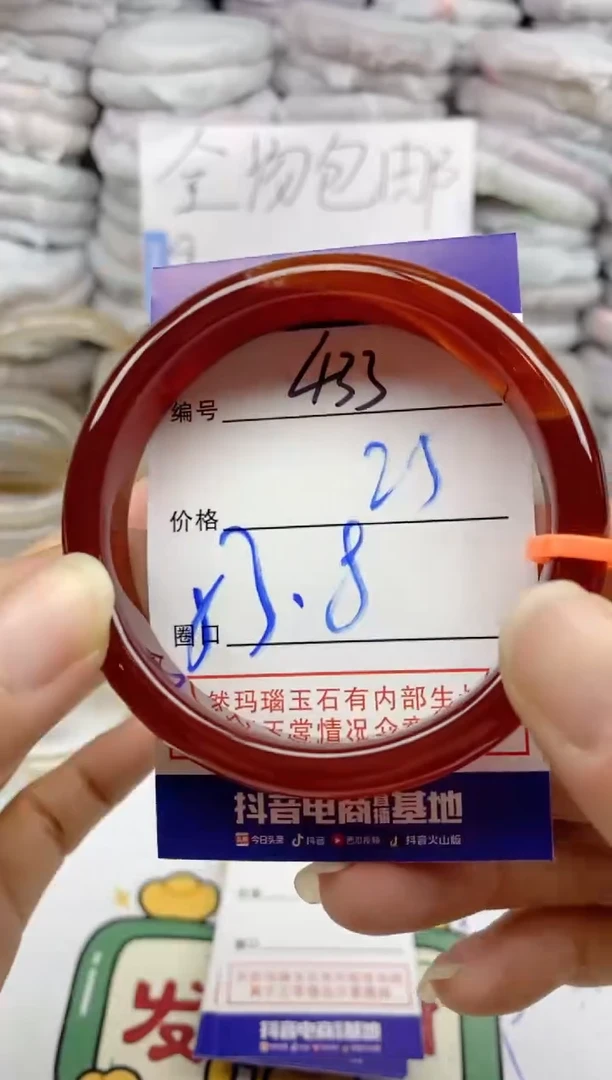 手镯玛瑙/玉髓未镶嵌433