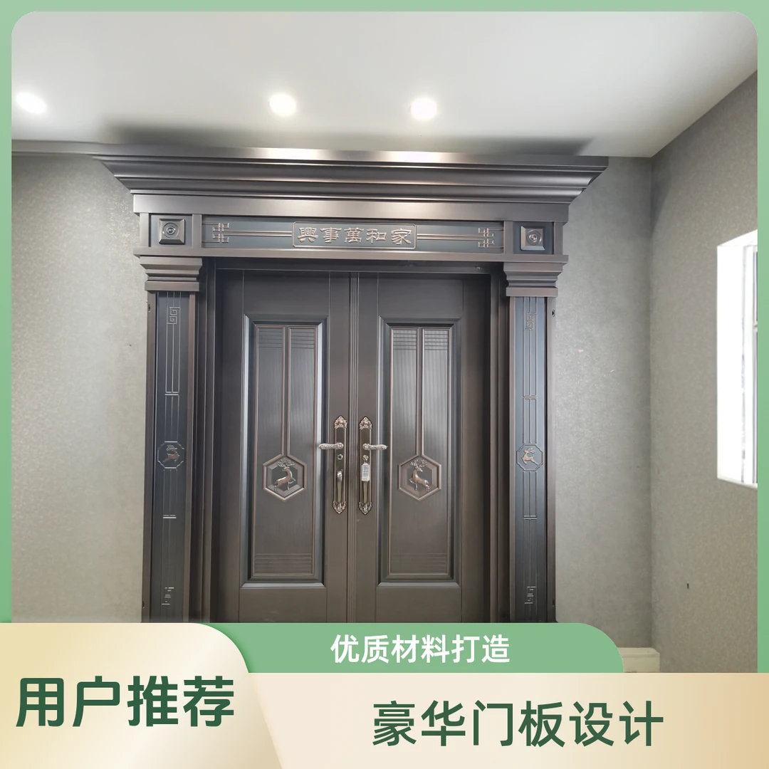 农村自建房别墅锌合金双开门高端定制防盗入户四开门效果图
