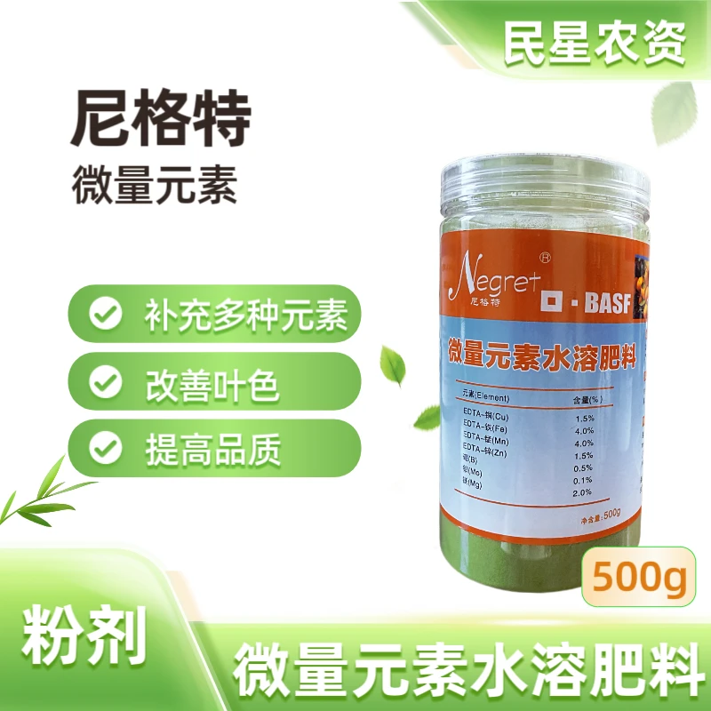 微量元素水溶肥尼格特 改善叶色 提升口感 补充多种元素需求