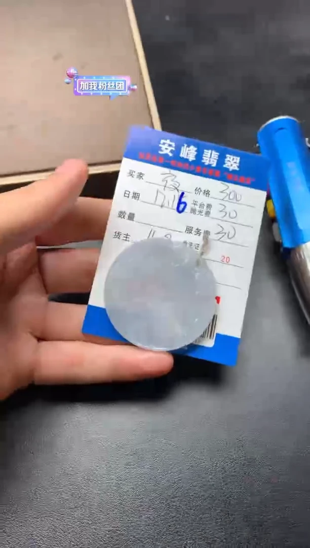 未镶嵌定制翡翠夜****人SYD177891