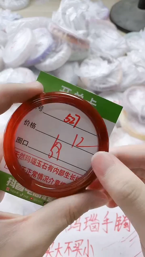 【闪购商品】玛瑙/玉髓手镯未镶嵌527