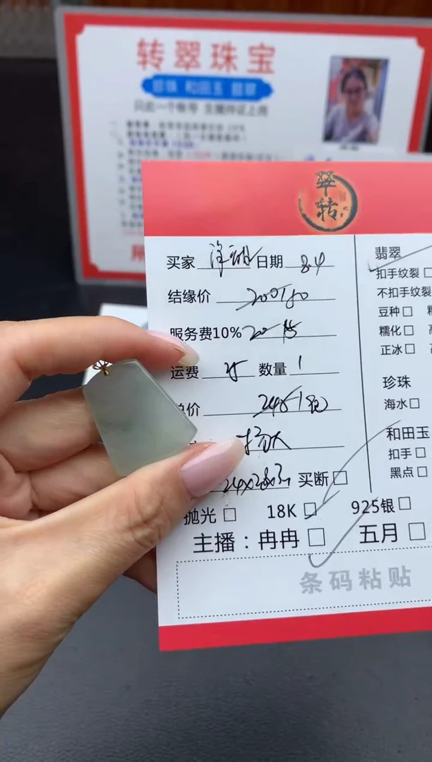 翡翠18K金镶嵌颈饰詳*吊坠