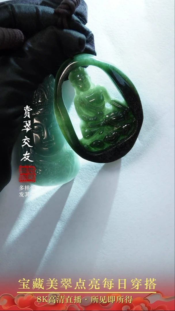 未镶嵌挂件翡翠63