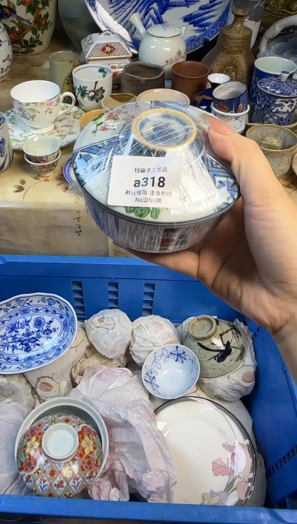 瓷片没**。318