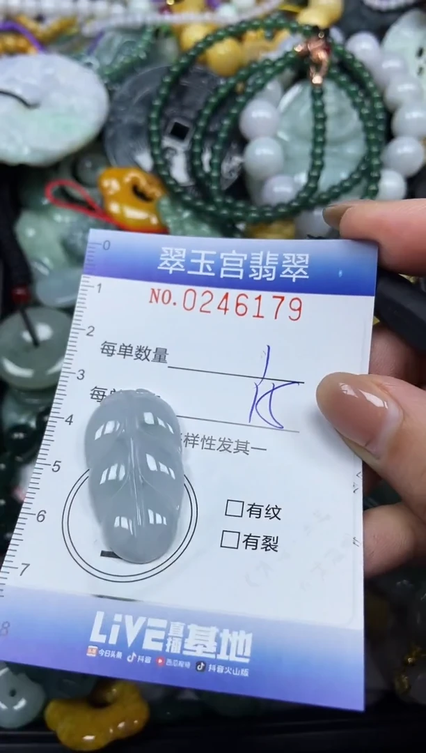 颈饰未镶嵌翡翠闪购C0246179