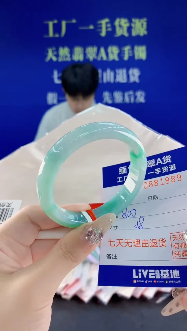 未镶嵌手镯翡翠89天然翡翠A货