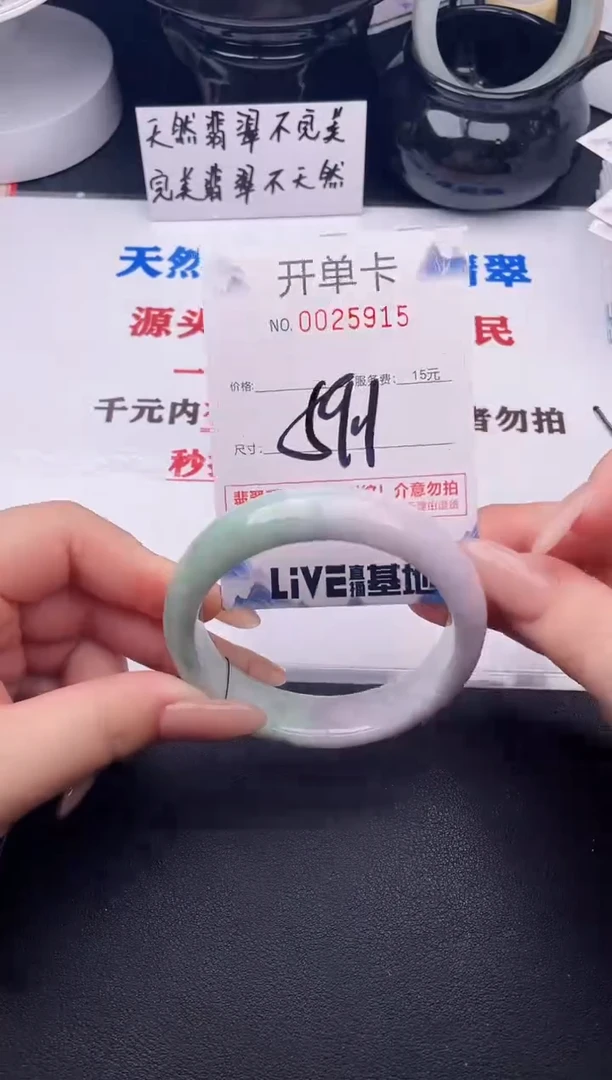 翡翠手镯未镶嵌15