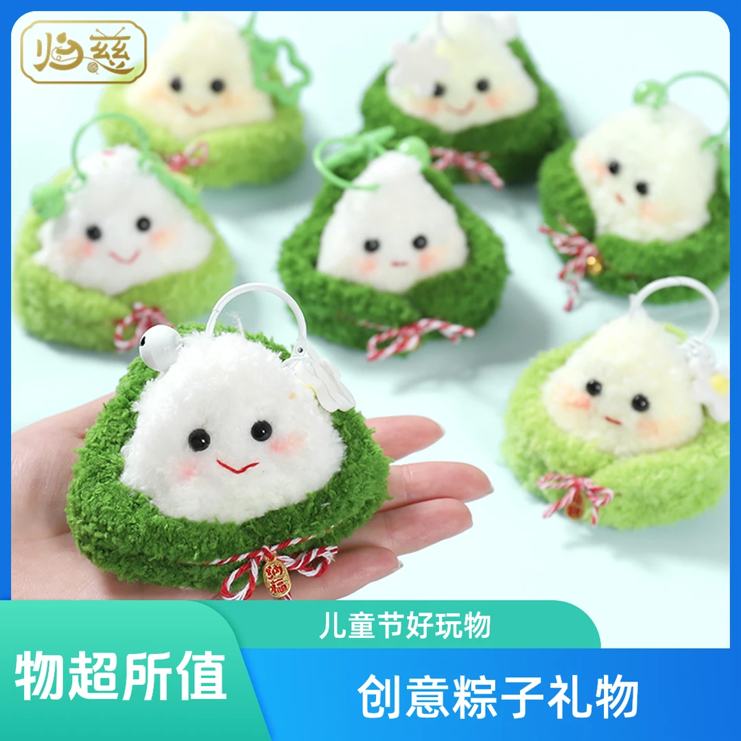 端午节扭扭棒粽子手工diy材料包创意手工挂件一举高粽儿童节礼物
