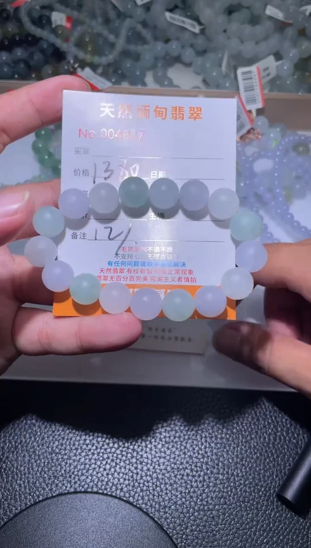 定制翡翠未镶嵌C****歌翡翠