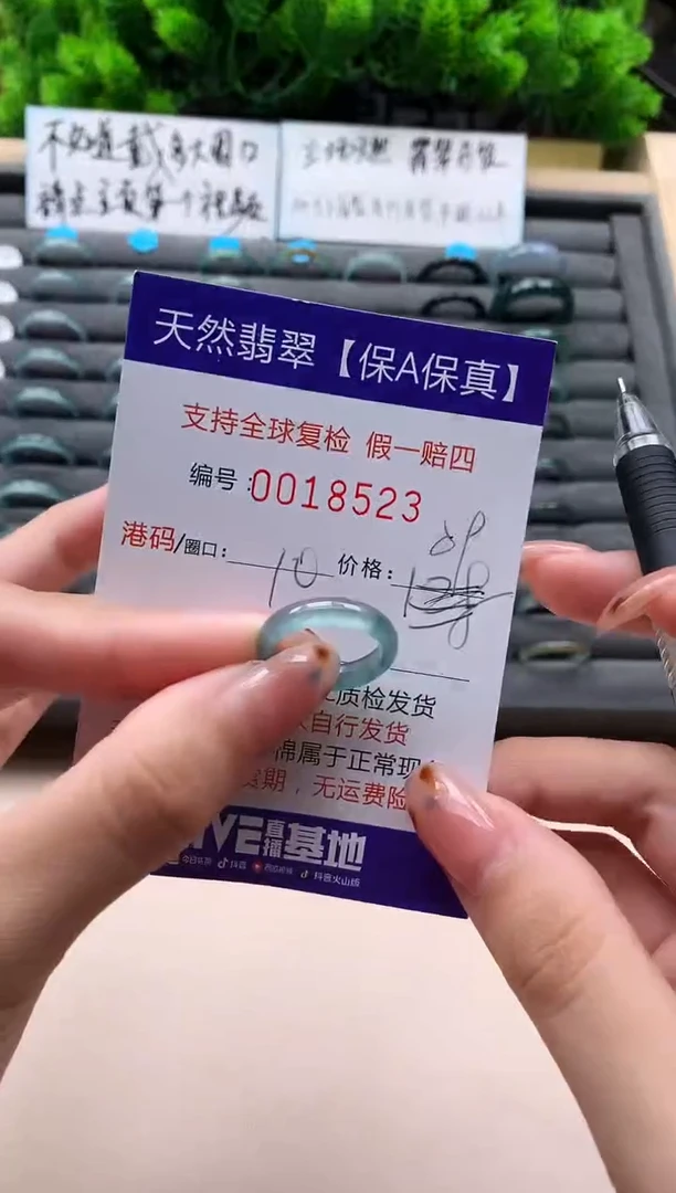 未镶嵌戒指翡翠天然 18523