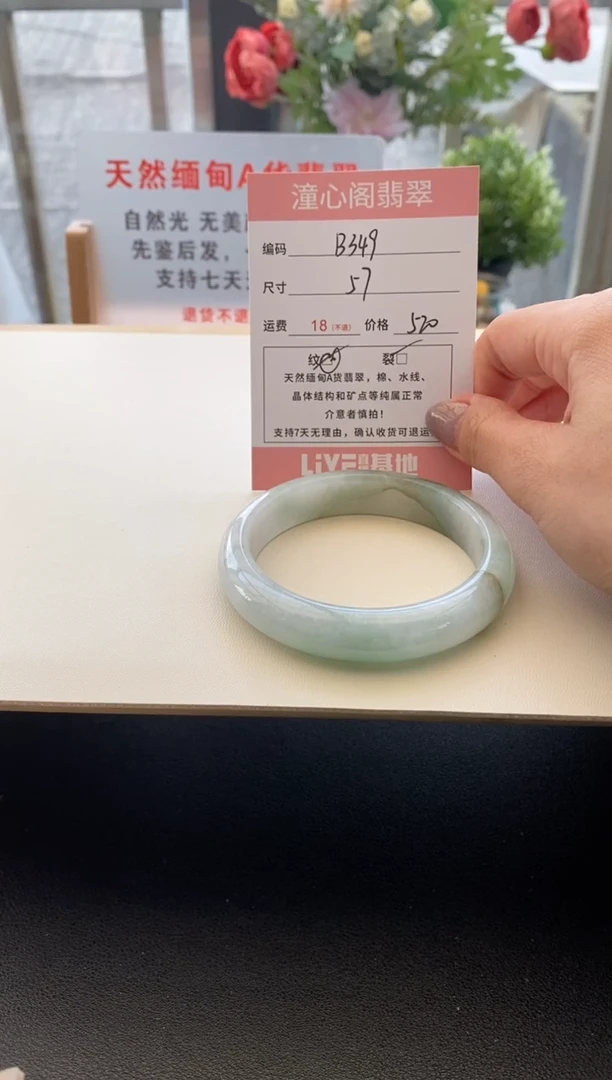 未镶嵌手镯翡翠圈口57编码B349