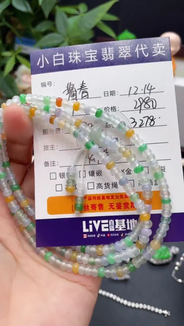 未镶嵌手串翡翠春**冬手串